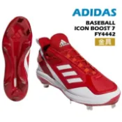 日本 愛迪達 棒球釘鞋 金屬釘鞋 ADIDAS ICON BOOST 7 鋼釘 棒球鞋  FY4442