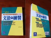朗文全民英檢必備寶典（中級）：文法與練習