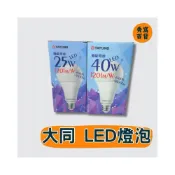 (店+) 電燈泡 25W 30W 40W LED燈泡 E27 6500K 白光 大同燈泡 LED球泡 燈泡
