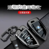 適用於BMW寶馬鑰匙套老款五5系520/525li/528/530三3系320/325li/328車扣殼