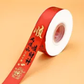 新春喜慶燙金絲帶緞帶 水果禮盒綁帶 花束鮮花包裝新年絲帶禮物裝飾綵帶春節大紅色絲帶鮮花蛋糕蝴蝶結綁帶2卷s_jbs