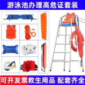 華潤城百貨 【新品上市】游泳池救生器材套裝高危證救生設備泳館救生用品救生椅觀察救生臺