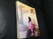 含運90 8成新 于美人FUN長假：送給人生中途的300天旅行 ISBN:9578036507│皇冠