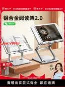 臻選名品 【台灣公司 超低價】貓太子鋁合金書架閱讀架多功能閱讀支架神器看書讀書架子兒童可升降床上閱讀書架小學生桌面繪本書夾書本立架