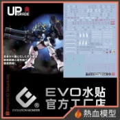 [熱血模型] EVO 水貼 PB-MG-73 1/100 MG 重武裝鋼彈改 EW
