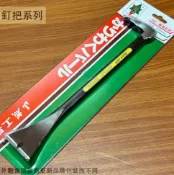 建弟工坊 山根 鍛造 釘把 300mm 尾部加寬 平型 平形 釘拔 板模 拔釘子 拉釘 釘耙 釘撬 鐵撬 拔釘器 肉魯