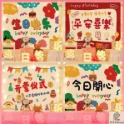 🎀木子雜貨鋪🎀【【送气球彩带】生日掛布 生日背景布 收涎 慶生  抓周 週歲 派對佈置 生日佈置 生日快樂布幕 布條