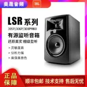 〈音頻配件〉JBL LSR305P 306P 308PMKII 電腦家庭娛樂多媒體HIFI有源監聽音響