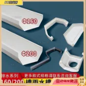 免運💞pvc160 200屋頂排水槽屋簷雨水槽接水槽長條位置種植槽天溝排水闆
