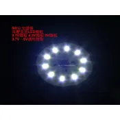 【UCI電子】(K-2) 3.7V－5V通用燈板 低壓直流LED燈板 3.7V電池燈板 4.5V電池燈板 燈板