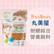 【現貨】🔜快速出貨🚚 PetBest 丸美屋刺蝟綜合營養飼料 刺蝟飼料 寵物鼠飼料 食蟲動物專用飼料 蜜袋鼯 食蟲動物