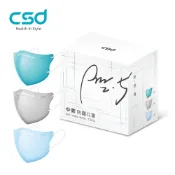 【蝦皮直營】CSD 中衛 PM2.5防霾口罩 成人立體 3D (12片/盒) 單片包裝 非醫材 - 台灣製