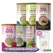 【長青穀典】豌豆蛋白粉 6罐組 附提袋3只(500g/罐 免運 原味 可可 抹茶 高纖草莓 芝麻 杏仁 高蛋白)
