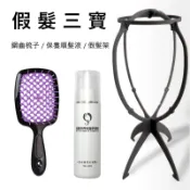❤️台灣現貨 隔日到貨❤️ 假髮保養護理組 ❤️假髮支架❤️ 洗髮液 洗髮乳 假髮梳 順髮液 假髮專業護理 GSS
