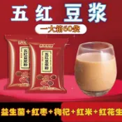 ✨台灣有貨✨免運✨【輕野派零食店】五紅豆漿粉紅棗枸杞豆漿紅米花生紅豆女人豆漿粉
