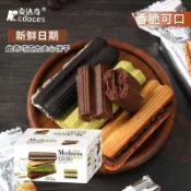 超商免運😘台灣倉庫🌈麥達奇香酥巧克力夾心曲奇餅乾香脆可口休閒解饞小零食好吃美味高品質