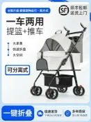 全球選品1館 生活百貨 寵物推車狗狗貓咪大型犬小型犬外出寵物車戶外出行輕便可折疊