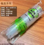 建弟工坊 捲邊 塑膠杯 (透明 40入 170cc) 台灣製造 烤肉 免洗杯 杯子 衛生杯 耐熱杯 辦桌杯 請客婚宴 試飲杯