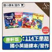 (店+)【康軒】〔114下國小〕康軒國小-課本/習作（英語）