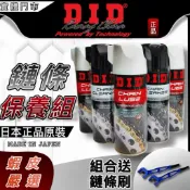 油大大 附發票 DID鏈條油 鏈條清潔劑 鏈條清潔劑 鏈條油 鍊條油 清潔防鏽  DID 日本 濕式
