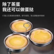 ✨可發票✨不鏽鋼蒸蛋器 蒸盤 荷包蛋模具 家用早餐神器 圓形三合一蒸格 蒸蛋架 蒸籠 多功能蒸蛋器 蒸蛋盤 廚房蒸蛋工具