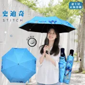 【迪士尼正版授權】史迪奇 Sitich 58CMx8K 自動黑膠折傘 自動傘