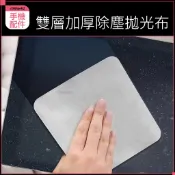 專業 除塵 拋光布 螢幕除塵布 手機 相機 電腦螢幕 iphone 17 16 保護貼清潔 擦拭布