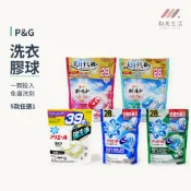P&G 洗衣球 寶僑 3D/4D 洗衣球 【7入/28入39入】— 碳酸酵素洗淨 濃縮洗衣膠球 強效去污 除臭抗菌