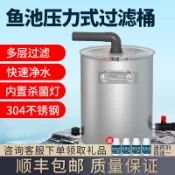 ♥免運費♥ 魚池過濾器水循環系統不銹鋼魚缸過濾桶水池過濾凈化裝置室外養魚