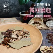 《吉春大藥房》萬用大大大滷包 經典風味 滷肉 滷雞爪 滷蛋 漢方香料