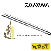 ｜玩家釣具｜DAIWA 26 遡 Air Master 頂級 本流竿