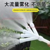 【臺灣出貨】農用噴頭澆水澆花澆地神器園林園藝大棚灌溉水泵灑水霧化噴水頭