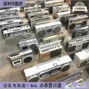 【好康】收錄機手提式老錄音機 老式卡帶機文革古董老收音機 不可使