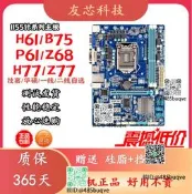 拆機技嘉/華碩/微星H61/P61/H67/B75/H77/77/LGA-1155針臺式主板