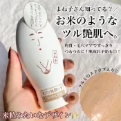現貨日本coroku北海道大米小姐米糠清潔啫喱洗面乳 去角質洗面乳 毛穴 造型洗面露 限定 北海道限定 洗卸