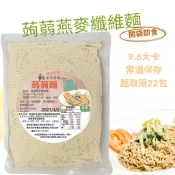 蘇伯 蒟蒻麵白玉帶 蒟蒻燕麥纖維麵 無鹼味 高纖微卡 膳食纖維 減醣 免煮即食  @超取一單限購22包@