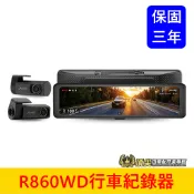 Mio【SONY前後鏡頭行車紀錄器】R860WD/T 三年保固 分離式 前後2K鏡頭 無線GPS更新測速 安全預警九合一