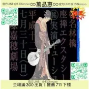 【椎名林檎 Shiina Ringo 座禪エクスタシー 演唱會 藍光D