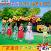 甄選 百貨兒童舞龍表演道具 幼兒舞龍 舞龍燈 小學生舞龍頭 舞龍舞獅ZXBH