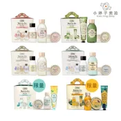 SABON 明星三部曲禮盒(沐浴油+磨砂膏+身體乳液) 附紙袋 多款可選 小婷子美妝 莫西多 熱帶果嶼