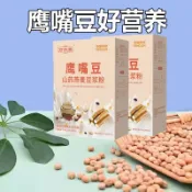 ✨台灣有貨✨免運✨【輕野派零食店】鷹嘴豆山藥燕麥豆漿粉營養早餐必備黑豆豆漿粉衝泡卽食無蔗糖盒裝