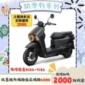 【百利市購物中心】【SYM 三陽機車】4MICA 125 ABS 碟煞 七期  2026全新車