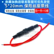 銀聯網日用品生活館 5*20mm保險絲座帶線/保險管座 保險絲套管 全銅線 （10根）