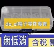 10格透明塑膠盒子 首飾盒 零件盒 整理盒好品質 收納盒 儲物盒 包裝盒