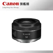 現貨 Canon RF 50mm f/1.8 STM 公司貨