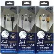 【墊腳石】愛迪生EDSDS 3in1強力吸磁3.6A充電線-金/黑/銀