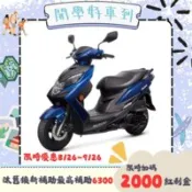【百利市購物中心】【SUZUKI 台鈴機車】 SWISH 125 碟煞 七期 2025全新車