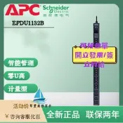 【量大可優惠】施耐德  Easy PDU EPDU1132B 架式專用插座32A IEC309進