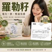 美纖小舖 頂級 福園 羅勒籽 羅勒子 罗勒籽 250g 小紫蘇 / 明列子