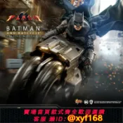 雲源優品 {保固一年 可打統編}Hot Toys閃電俠 蝙蝠俠蝙蝠摩托單裝套裝1:6比例珍藏人偶